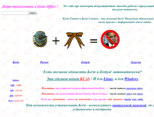 Tablet Screenshot of geneg.ru